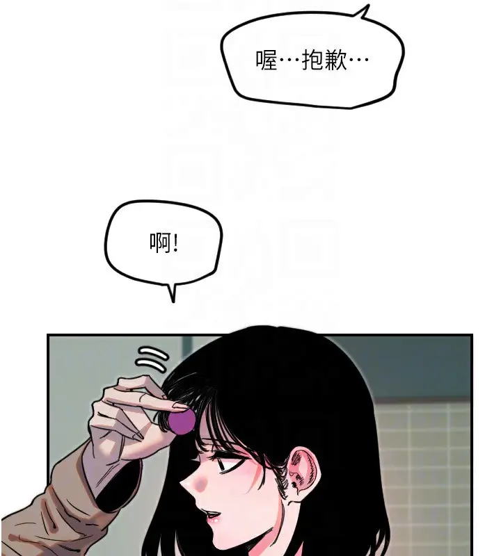 漫画《守护天使》第42话第50张图
