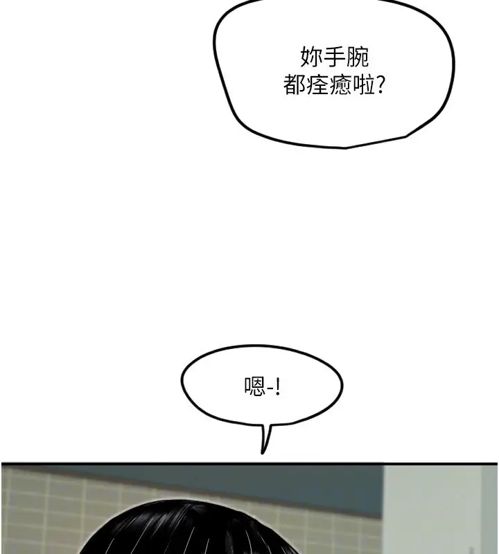 漫画《守护天使》第42话第52张图