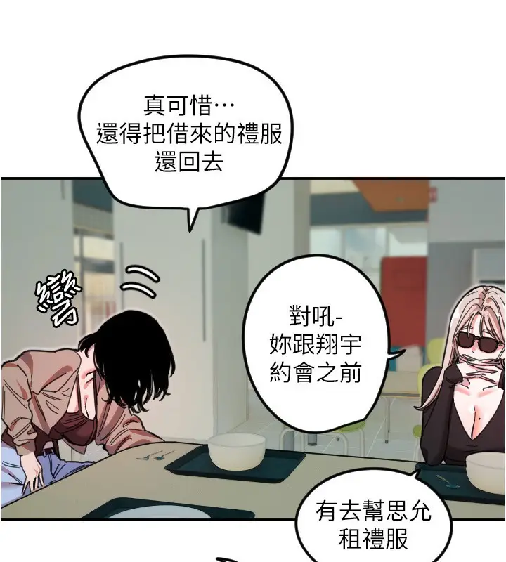 漫画《守护天使》第42话第55张图