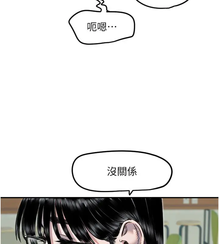 漫画《守护天使》第42话第56张图