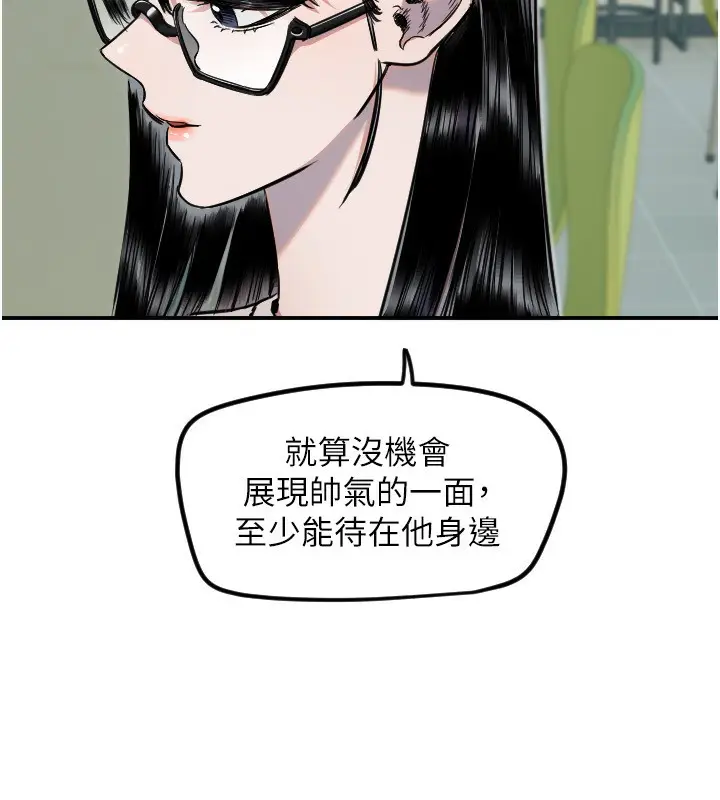 漫画《守护天使》第42话第57张图