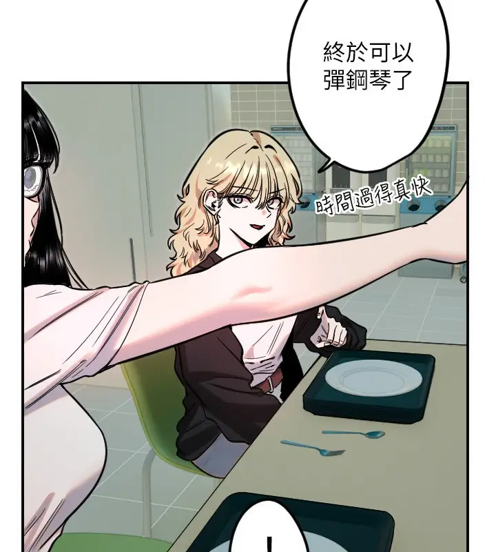 漫画《守护天使》第42话第6张图