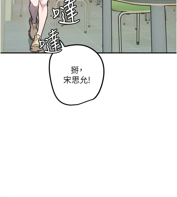 漫画《守护天使》第42话第63张图