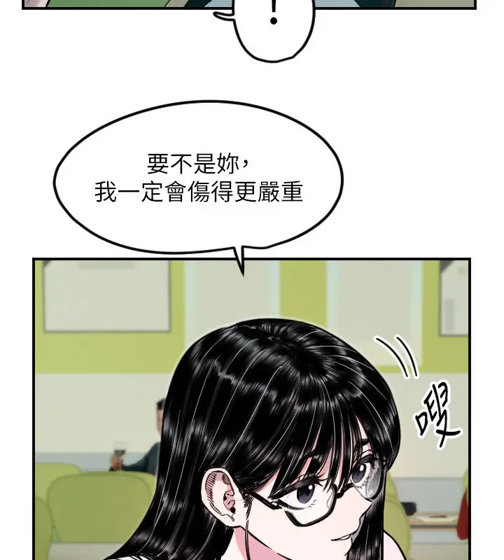 漫画《守护天使》第42话第7张图