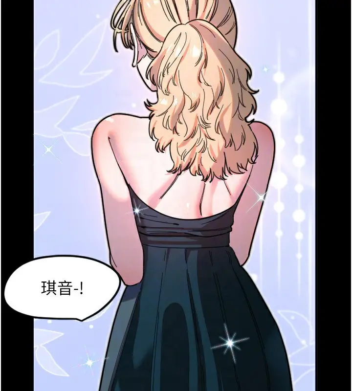 漫画《守护天使》第42话第72张图