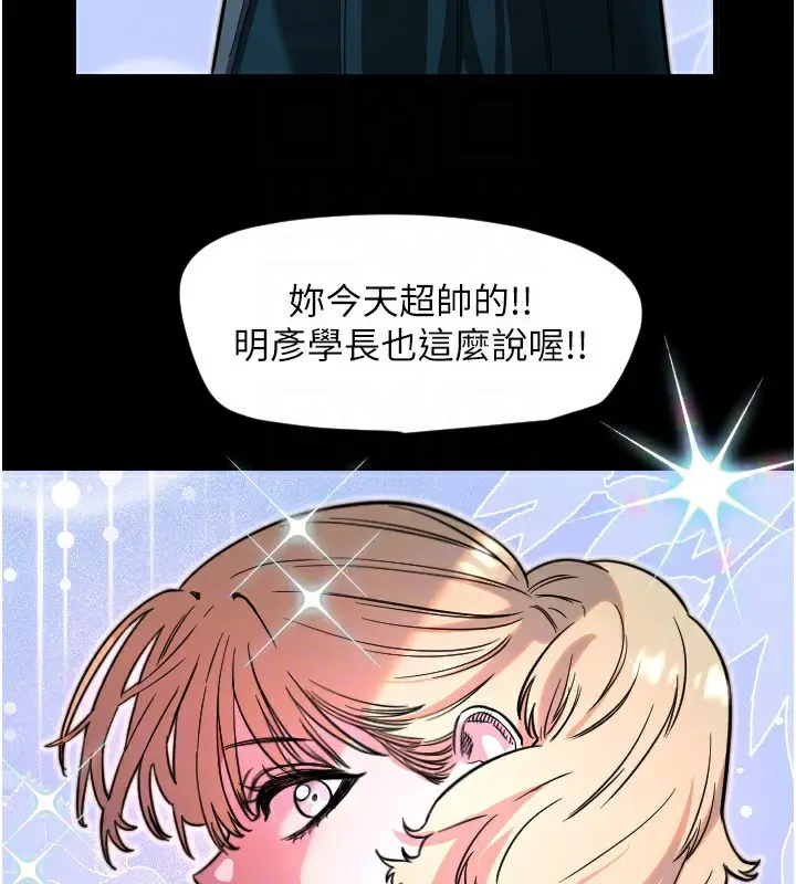 漫画《守护天使》第42话第73张图