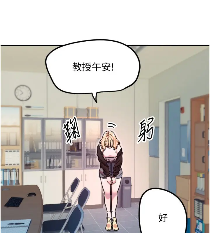 漫画《守护天使》第42话第79张图