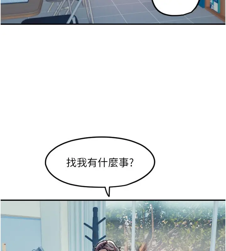 漫画《守护天使》第42话第80张图