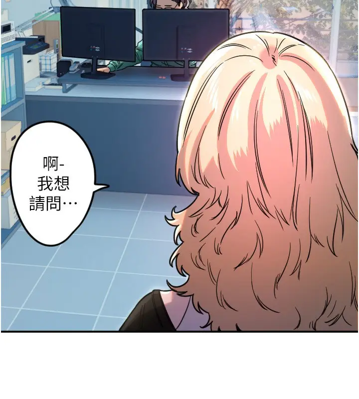 漫画《守护天使》第42话第81张图