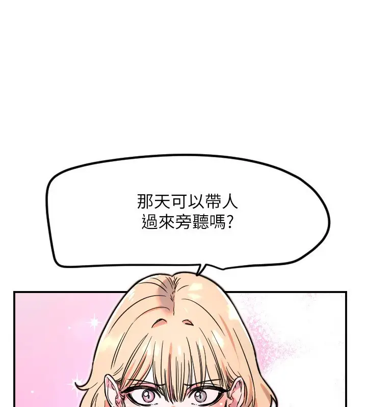 漫画《守护天使》第42话第84张图