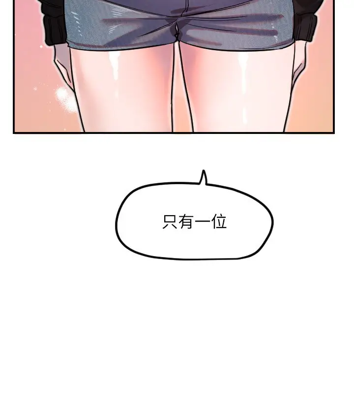 漫画《守护天使》第42话第86张图