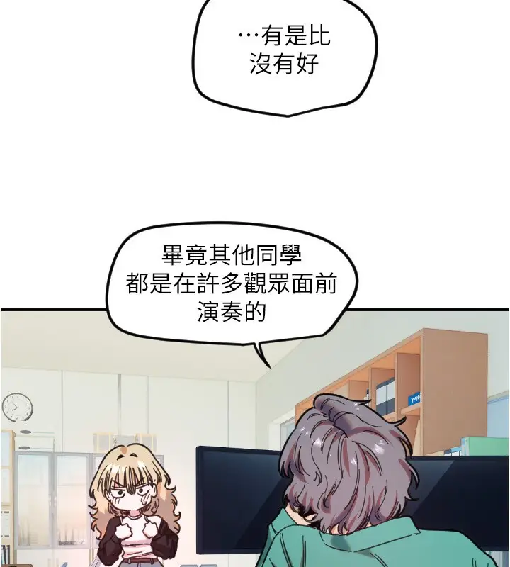 漫画《守护天使》第42话第88张图