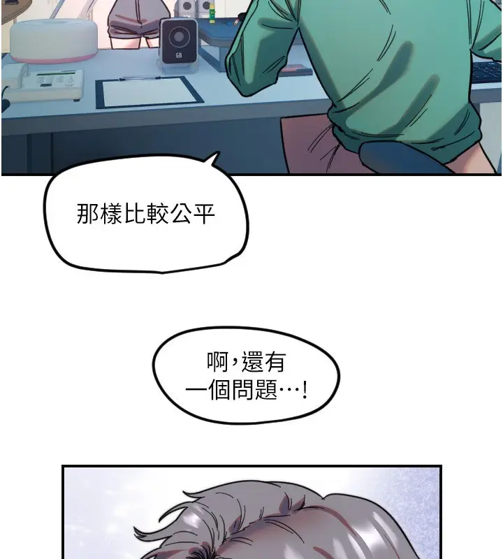 漫画《守护天使》第42话第89张图