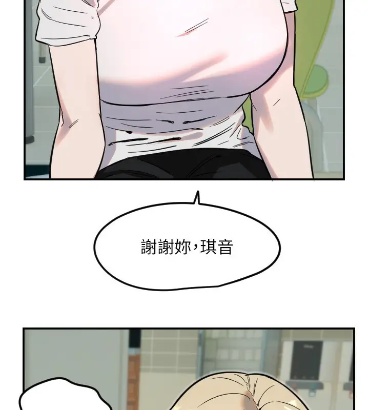 漫画《守护天使》第42话第9张图