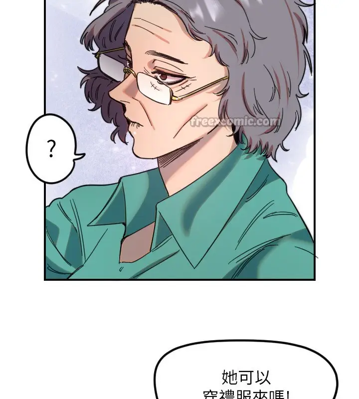 漫画《守护天使》第42话第90张图