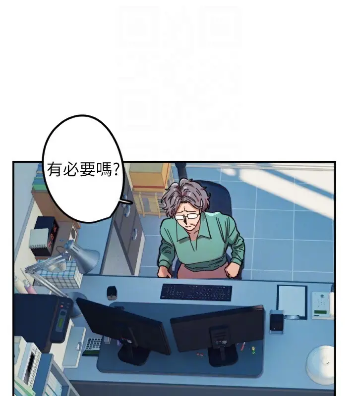 漫画《守护天使》第42话第93张图