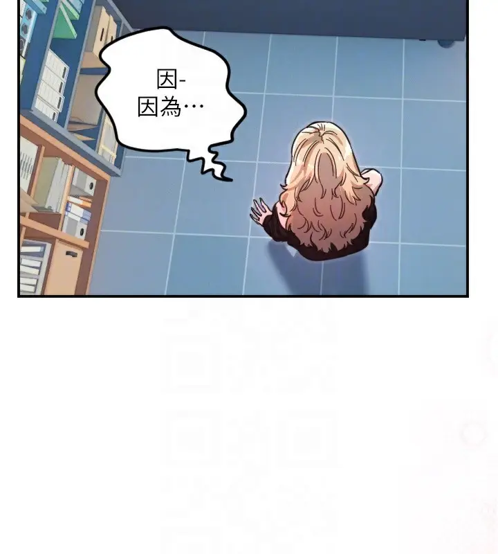 漫画《守护天使》第42话第94张图
