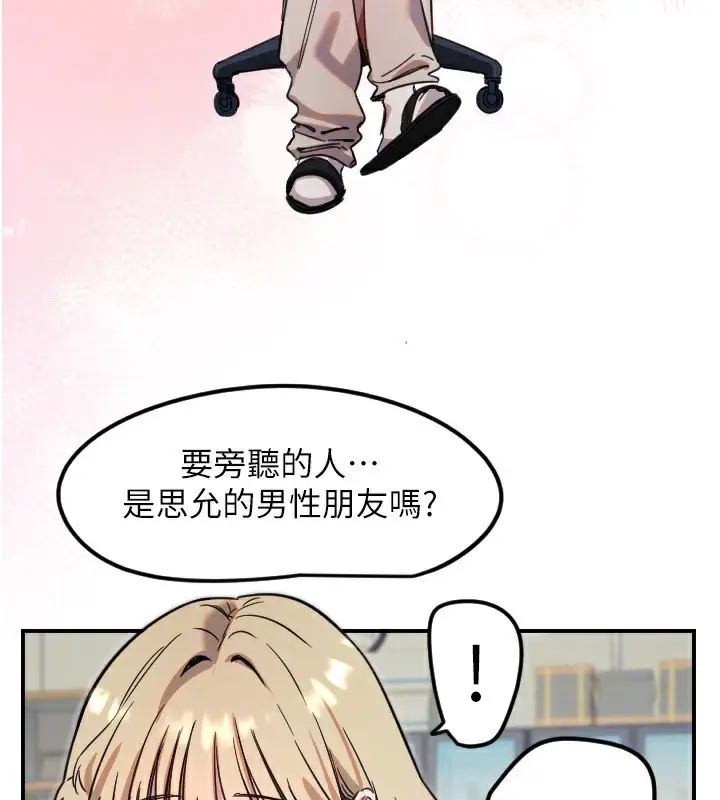漫画《守护天使》第42话第96张图