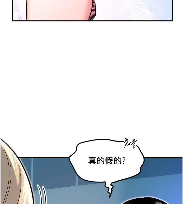 漫画《守护天使》第43话第10张图