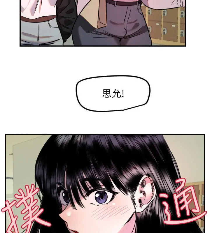 漫画《守护天使》第43话第100张图