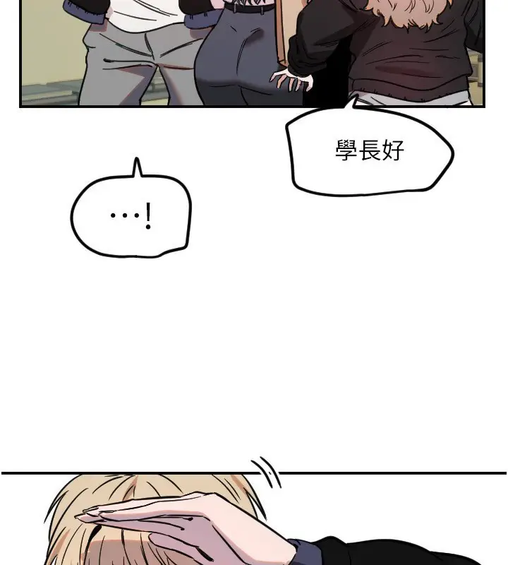漫画《守护天使》第43话第103张图