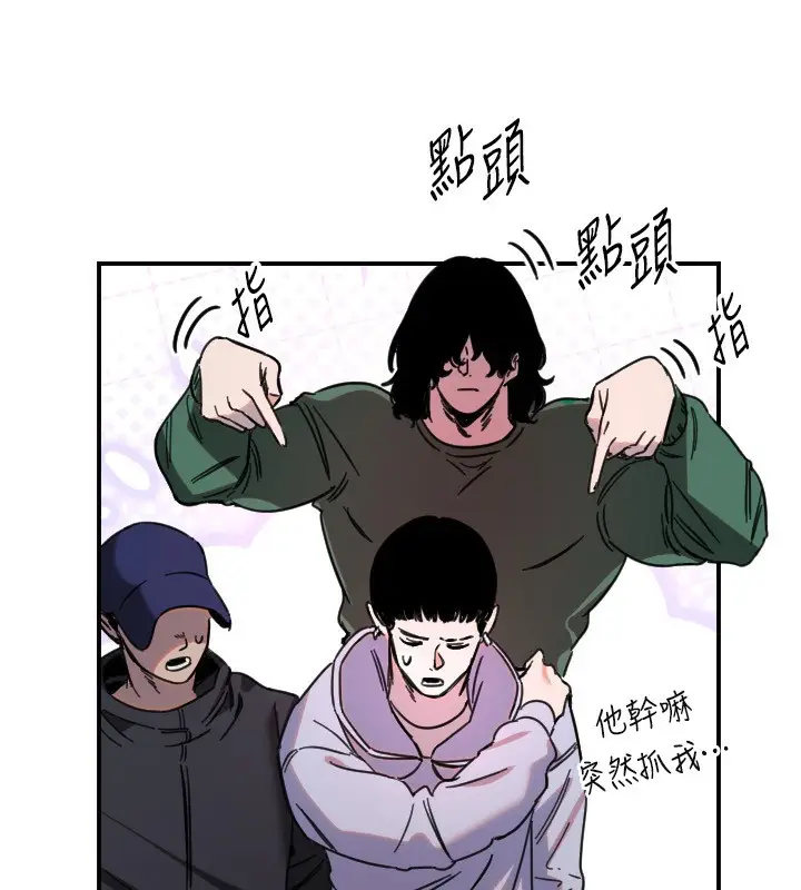 漫画《守护天使》第43话第106张图