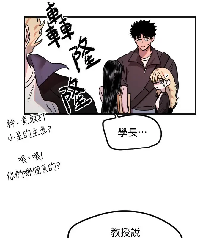 漫画《守护天使》第43话第109张图