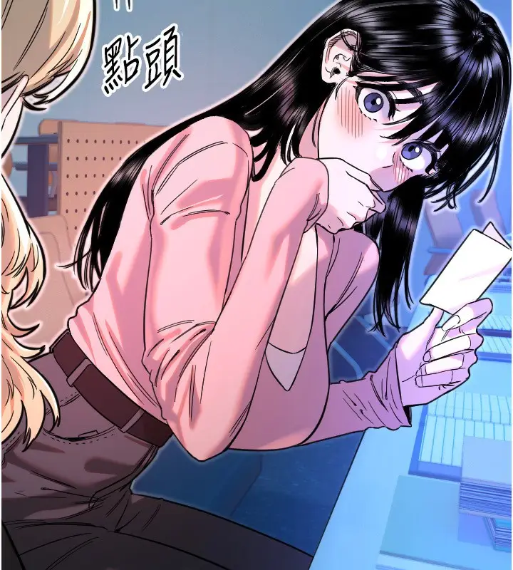 漫画《守护天使》第43话第11张图