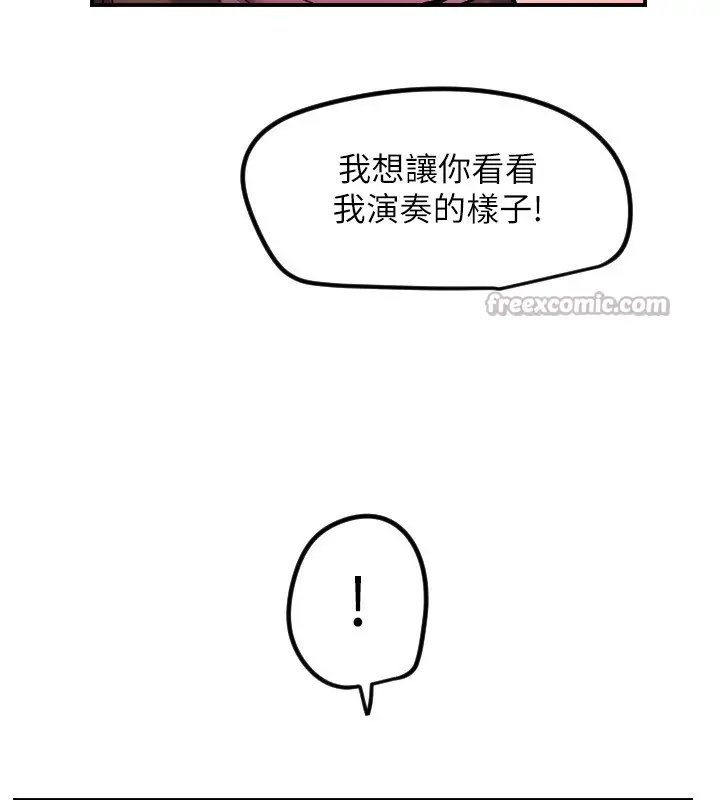 漫画《守护天使》第43话第112张图