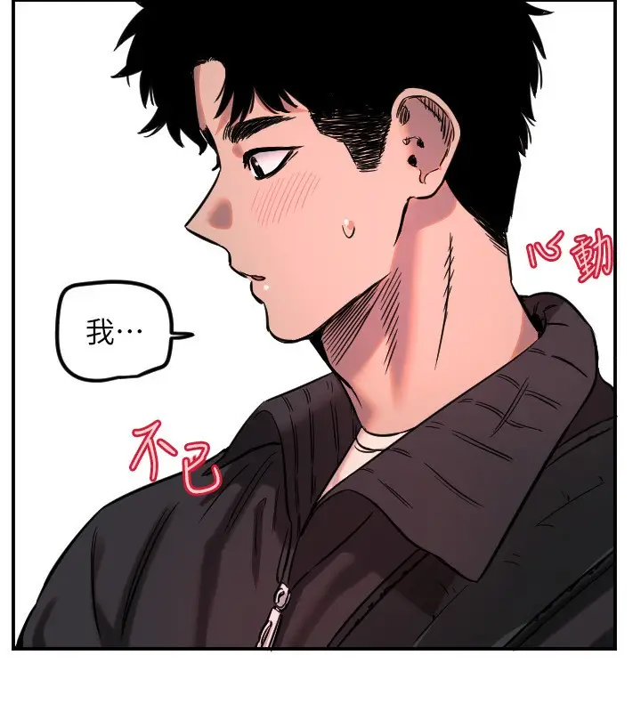 漫画《守护天使》第43话第113张图