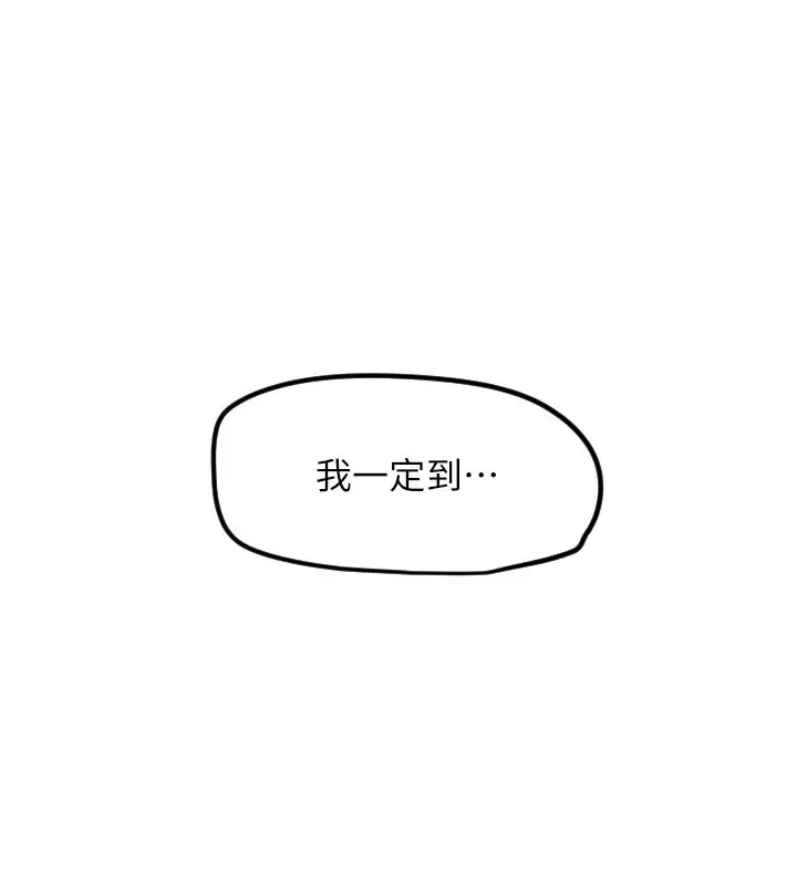 漫画《守护天使》第43话第114张图