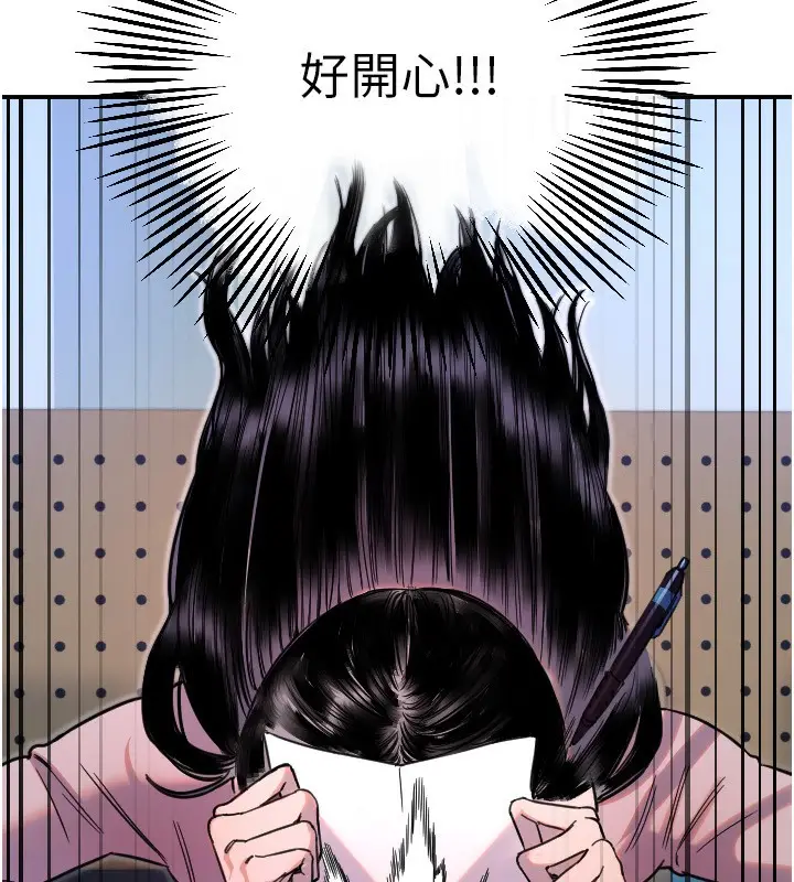漫画《守护天使》第43话第15张图