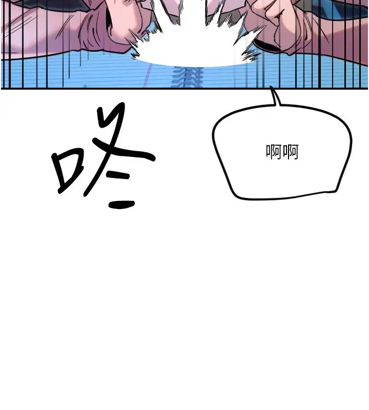 漫画《守护天使》第43话第16张图