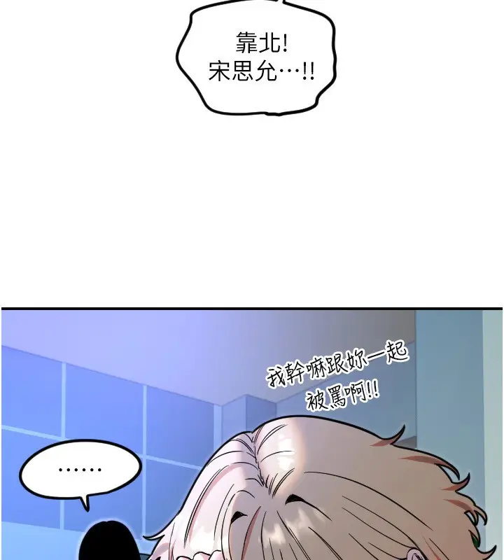 漫画《守护天使》第43话第18张图