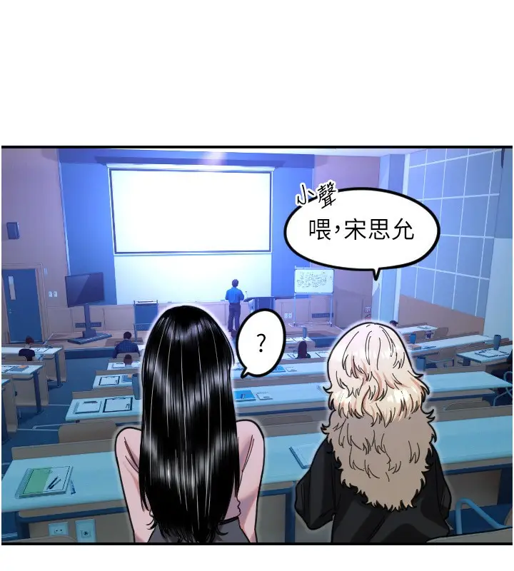 漫画《守护天使》第43话第3张图