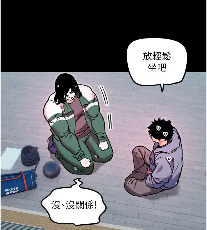 漫画《守护天使》第43话第31张图