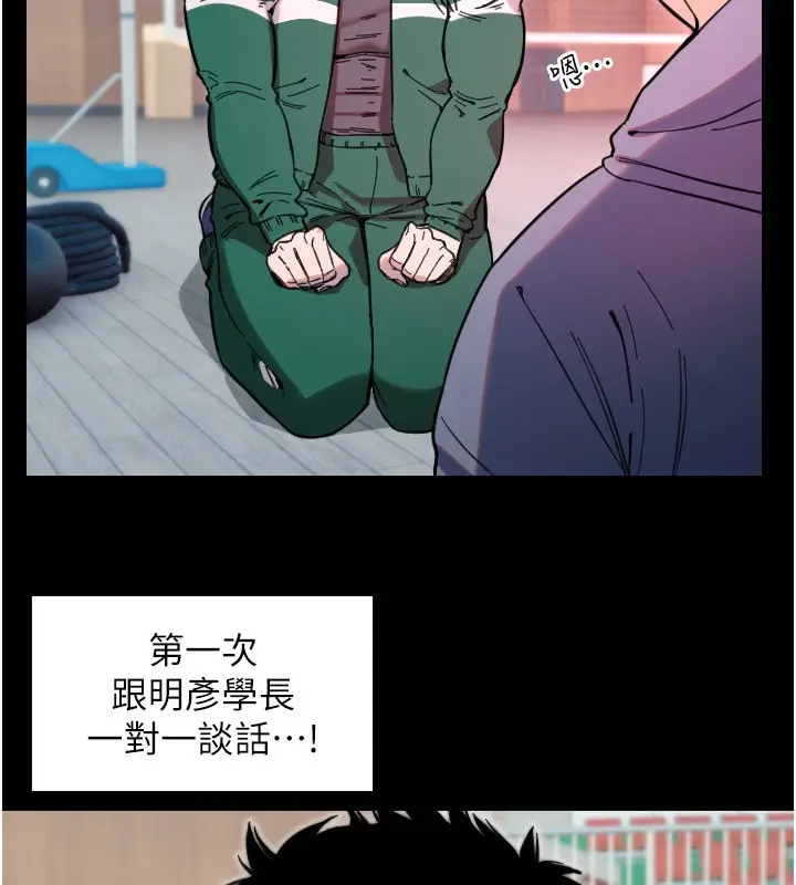 漫画《守护天使》第43话第33张图