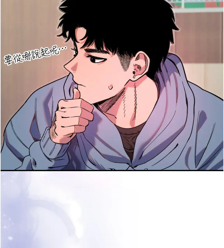 漫画《守护天使》第43话第34张图