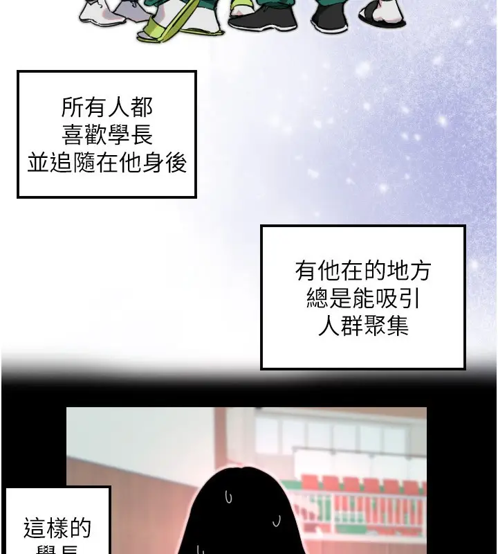 漫画《守护天使》第43话第37张图