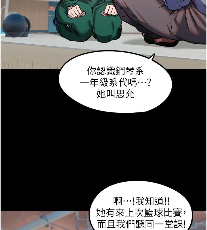 漫画《守护天使》第43话第40张图
