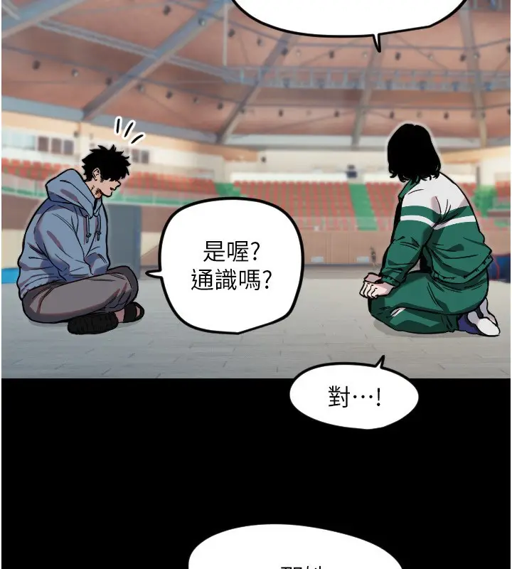 漫画《守护天使》第43话第41张图