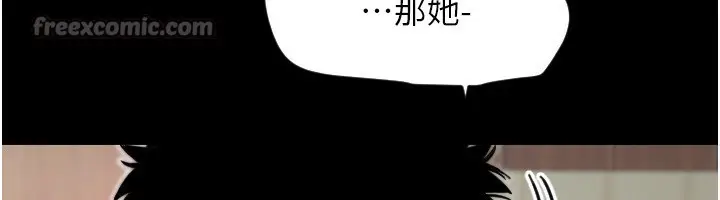 漫画《守护天使》第43话第42张图