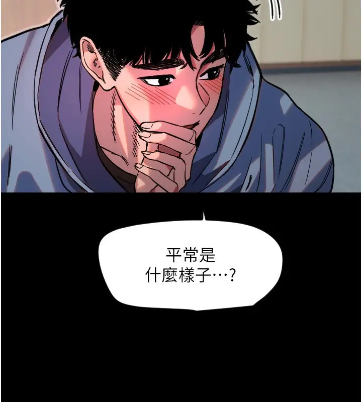 漫画《守护天使》第43话第43张图