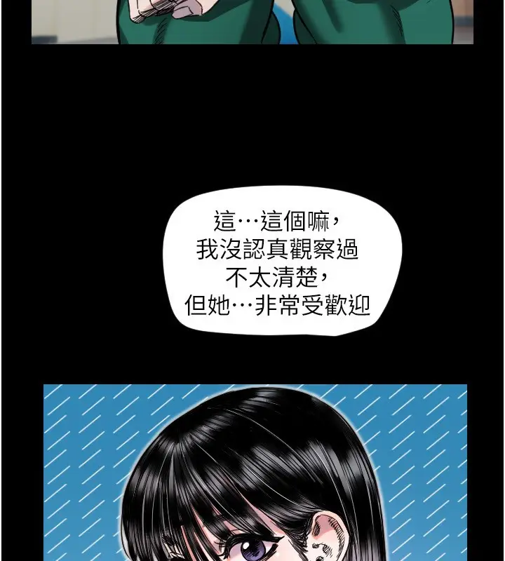 漫画《守护天使》第43话第45张图