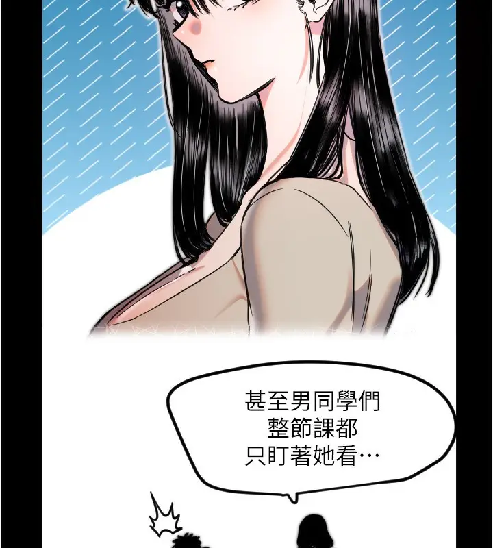漫画《守护天使》第43话第46张图