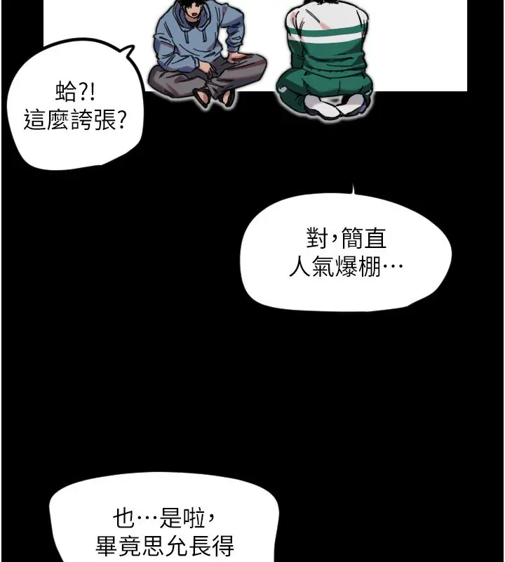 漫画《守护天使》第43话第47张图