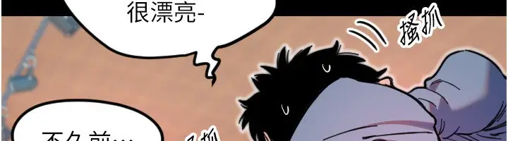 漫画《守护天使》第43话第48张图