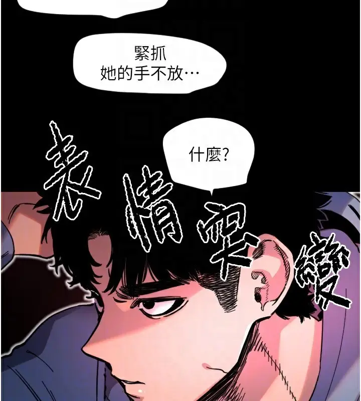 漫画《守护天使》第43话第50张图