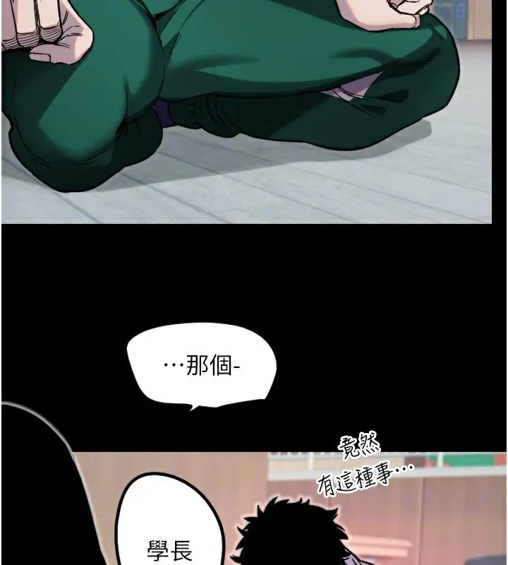 漫画《守护天使》第43话第53张图