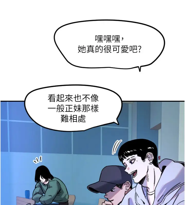 漫画《守护天使》第43话第61张图